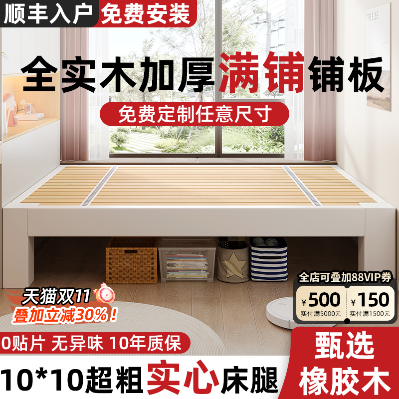 全实木现代简约榻榻米床骨架床民宿家用无靠背矮床任意尺寸定制床