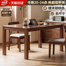 胡桃色实木餐桌家用小户型橡木饭桌北欧餐桌椅子组合餐厅家具桌子