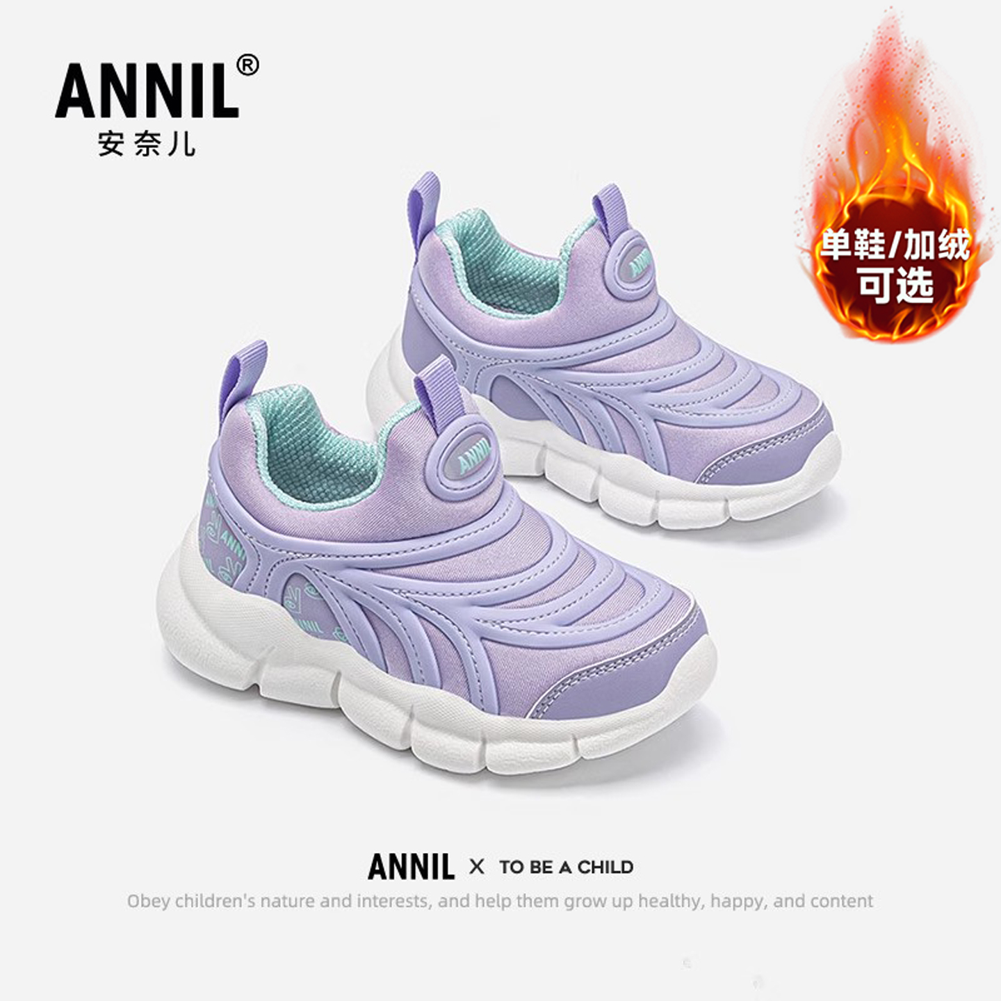 安奈儿女童毛毛虫童鞋一脚蹬棉鞋