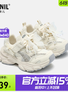 安奈儿女童运动鞋2026新款春秋季白色网面透气女孩公主儿童老爹鞋