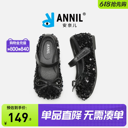 安奈儿童鞋官方旗舰店正品女童鞋