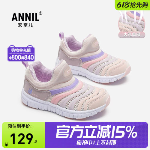 安奈儿官方旗舰店正品儿童鞋