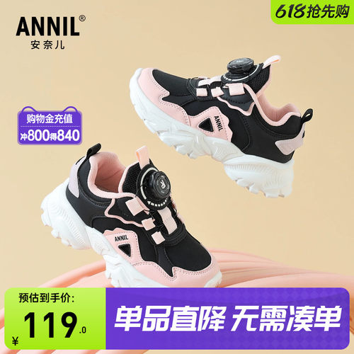 annil安奈儿童鞋官方旗舰店
