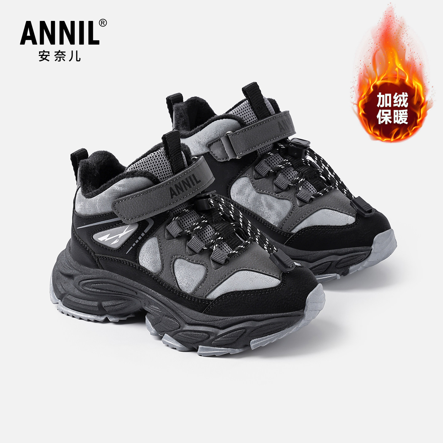 安奈儿男童高帮运动鞋2025新款冬季加绒二棉冬鞋大童男孩儿童棉鞋,童鞋/婴儿鞋/亲子鞋,运动鞋,淘宝优惠券,粉丝福利购,淘宝优惠卷