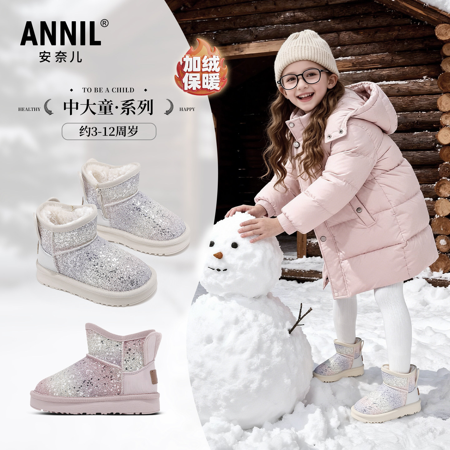 安奈儿女童雪地靴2025新款冬季加绒防水公主宝宝大棉鞋儿童雪地棉,童鞋/婴儿鞋/亲子鞋,雪地靴,淘宝优惠券,粉丝福利购,淘宝优惠卷