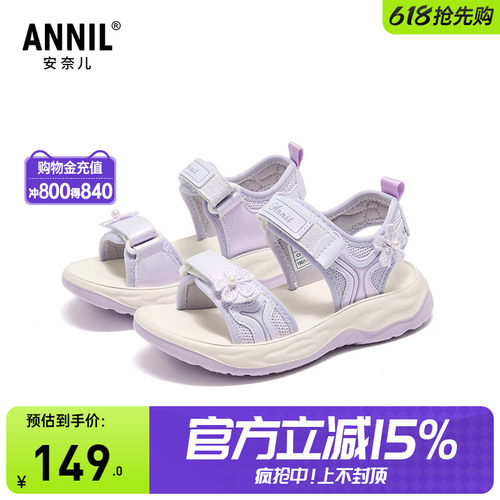 安奈儿夏季露趾女童凉鞋轻便