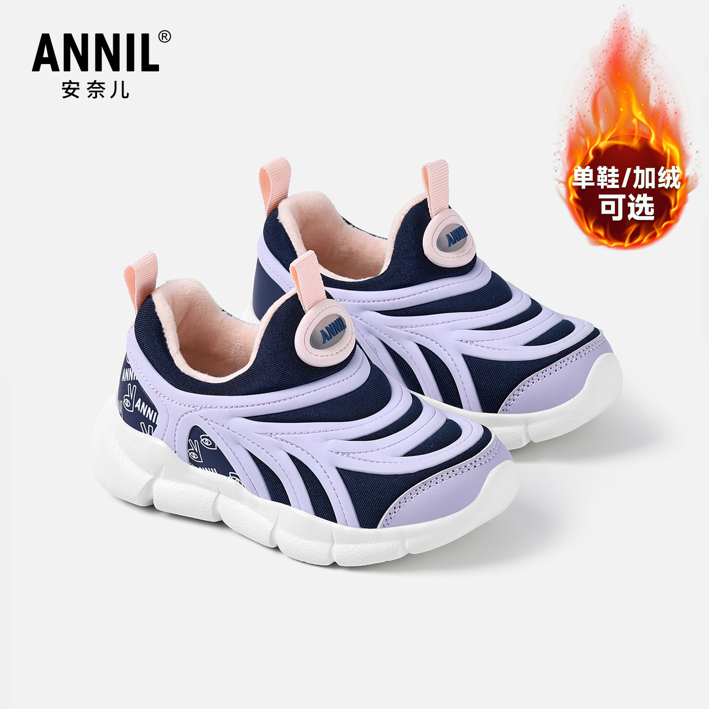 安奈儿女童一脚蹬毛毛虫童鞋加绒