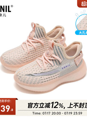 安奈儿夏季飞织女童粉色网鞋透气
