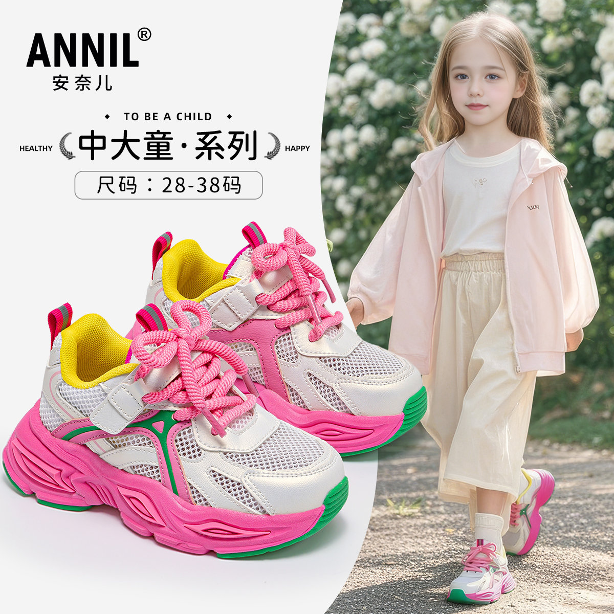 安奈儿女童夏季运动鞋2025新款小女孩粉色老爹鞋子网面透气跑步鞋