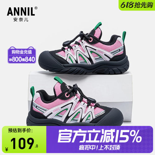 annil安奈儿童鞋官方旗舰店