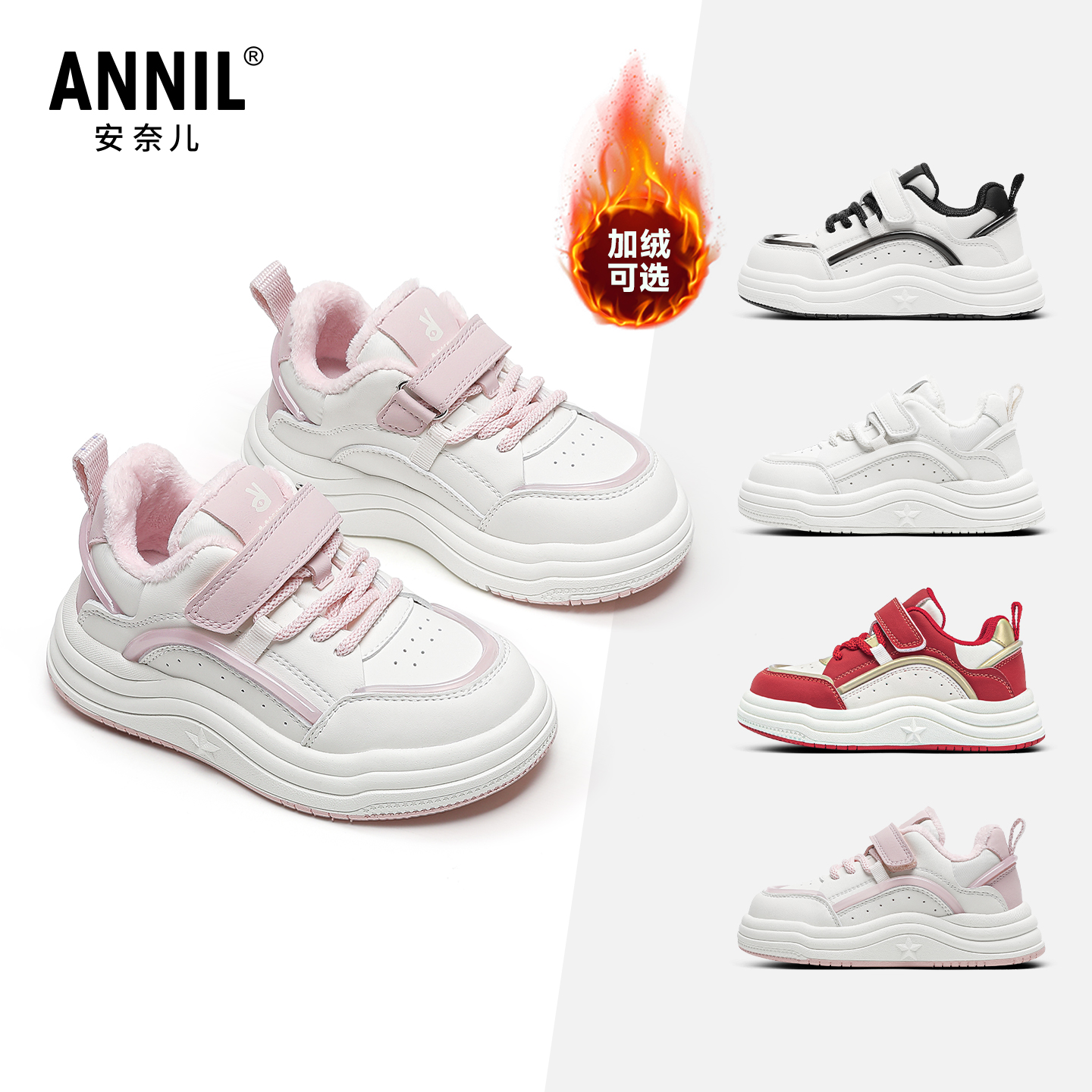 annil安奈儿童鞋官方旗舰店