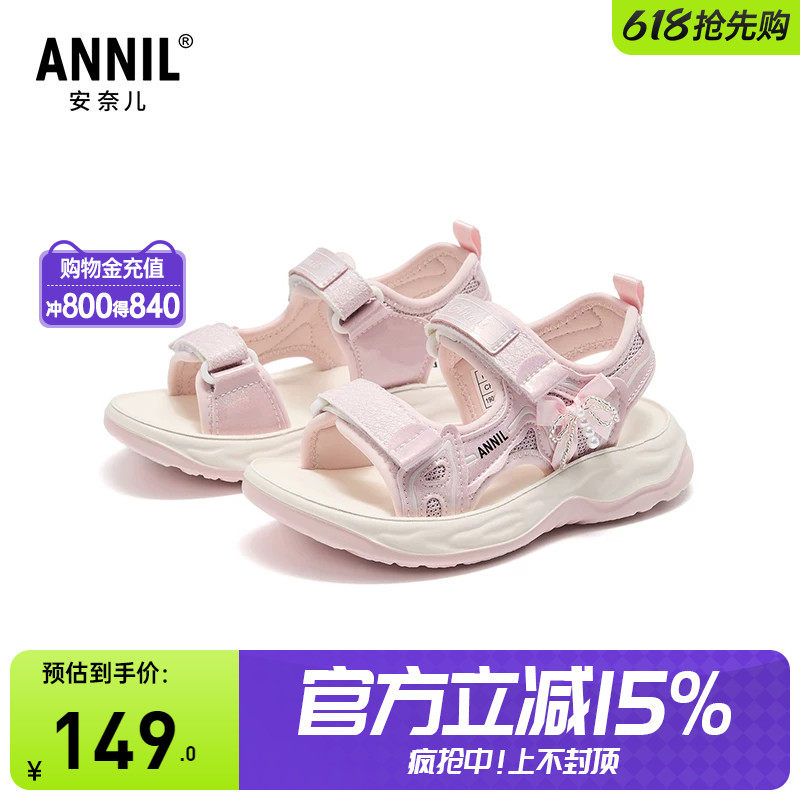 安奈儿童鞋夏季女童运动防滑户外中大童露营舒适软底溯溪凉鞋子