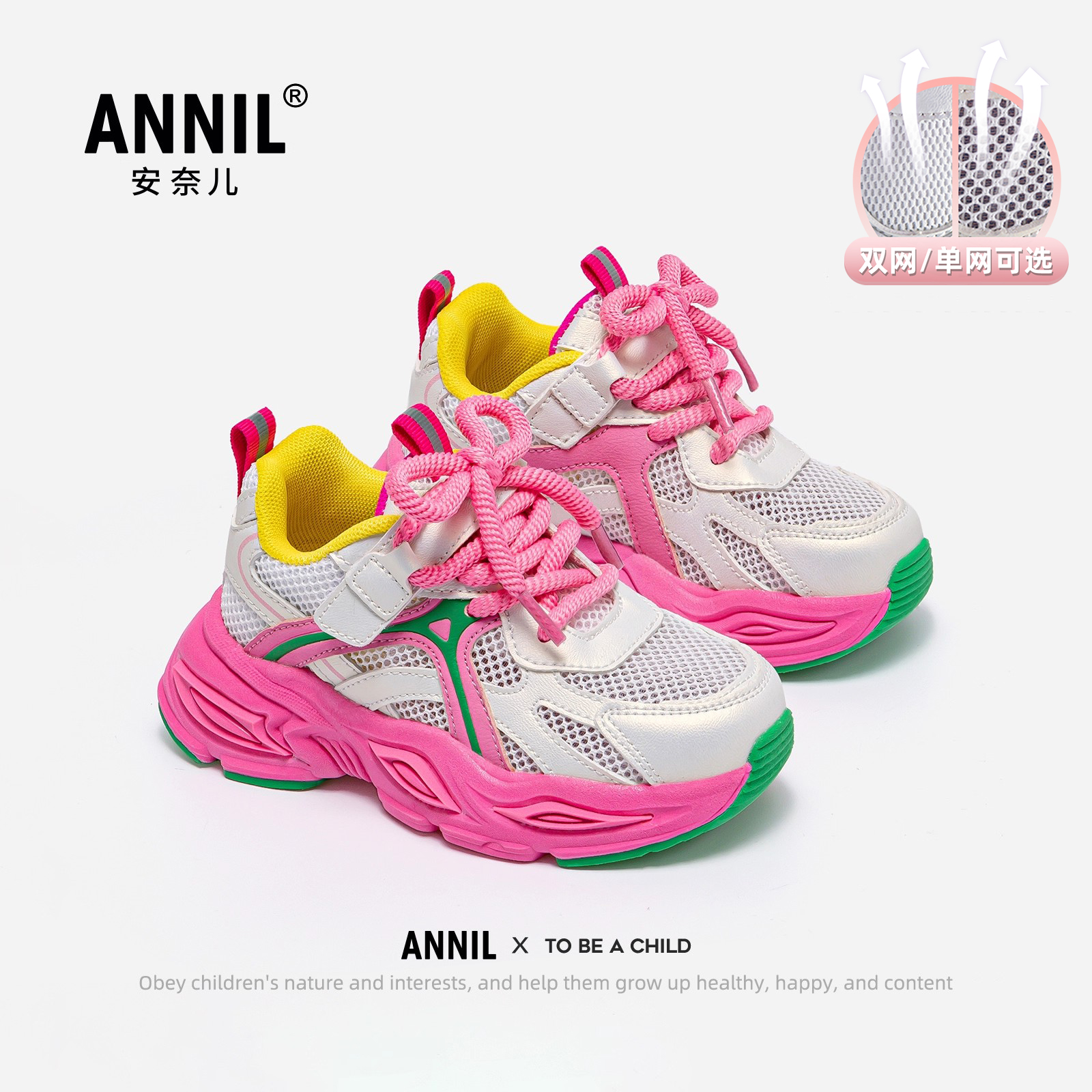 安奈儿官方旗舰店正品儿童鞋