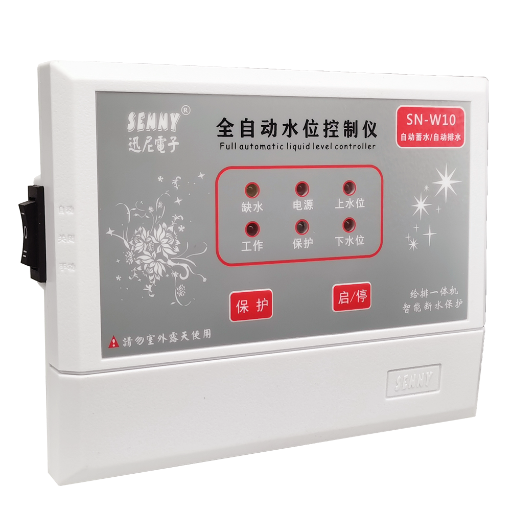 污水排水蓄水全自动水位控制器