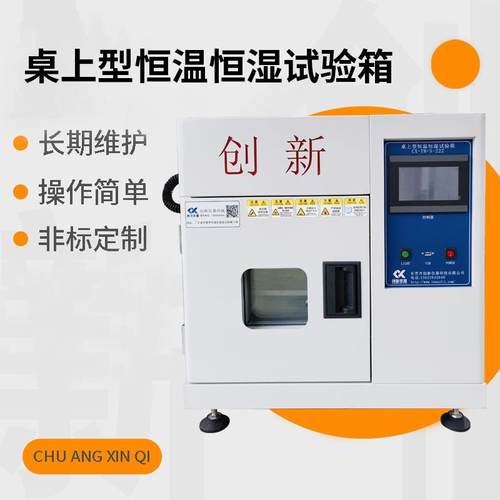 东莞小型可程式恒湿恒温试验箱高温环境试验箱恒温恒湿环境测试箱