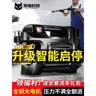 黑猫家用洗车机220V高压水枪洗车泵大功率清洗机洗地增压水泵