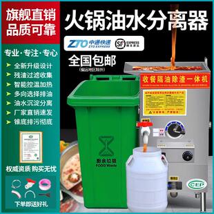 火锅店油水分离器厨房餐饮带自动排水过滤隔油残渣一体机