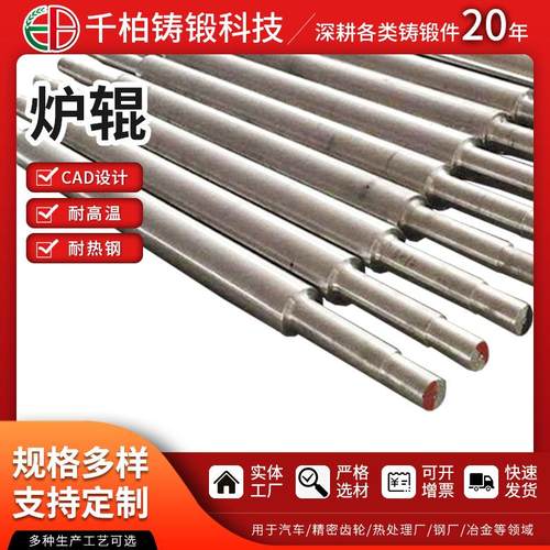 厂家供应炉辊矿业阀门泵热处理行业耐热不锈钢离心铸造各类炉轧辊
