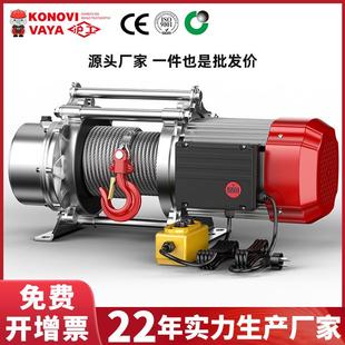 小型家用220V钢丝绳快速卷扬机380V吊机100m多功能铝壳提升机