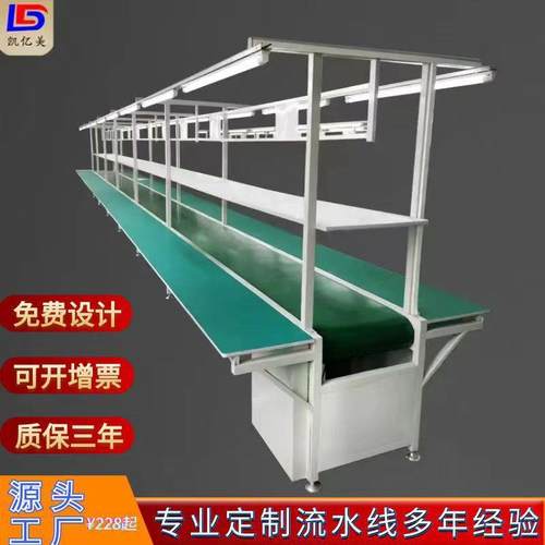 皮带输送机定/做PVC流水线工业自动传送机车间电子电器装配生产线