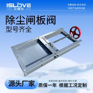 密封卸料方形碳钢插板阀手动闸阀源头厂家销售除尘设备闸板阀