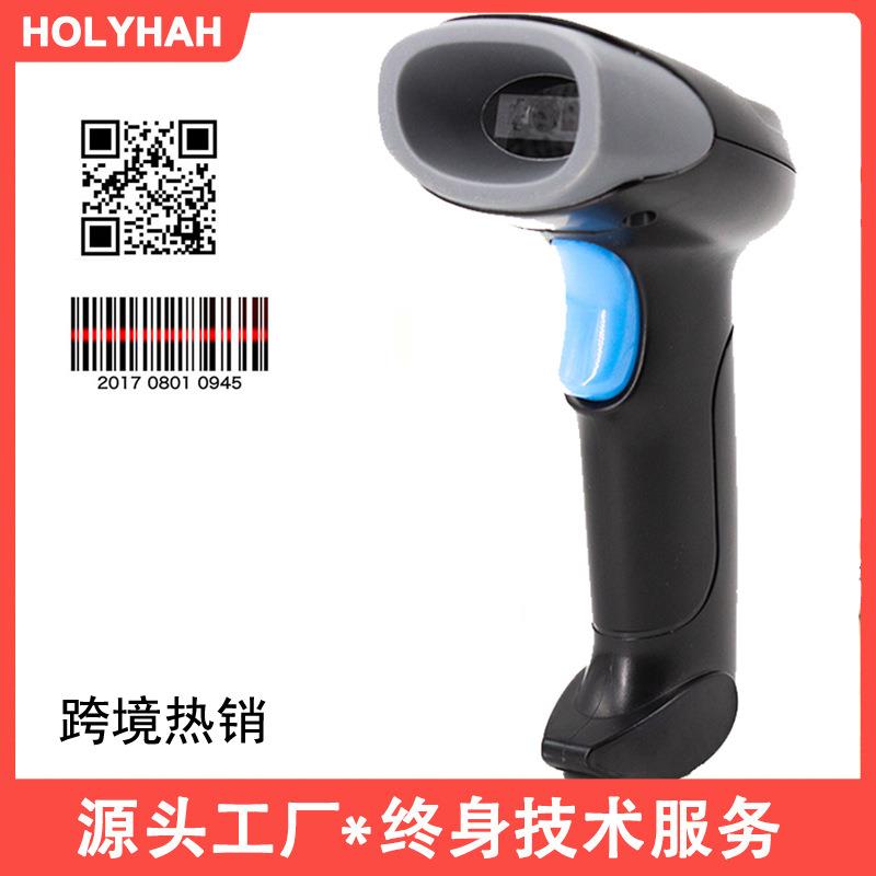二维码无线扫码枪快递物流条码枪