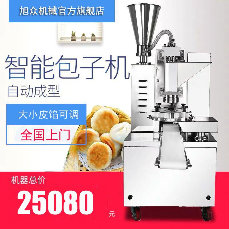 包子机全自动家用小型商用包小笼包生煎灌汤包子馒头成型机