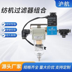 方向控制阀控制元 纺机过滤器组合直动式 件电磁换向阀
