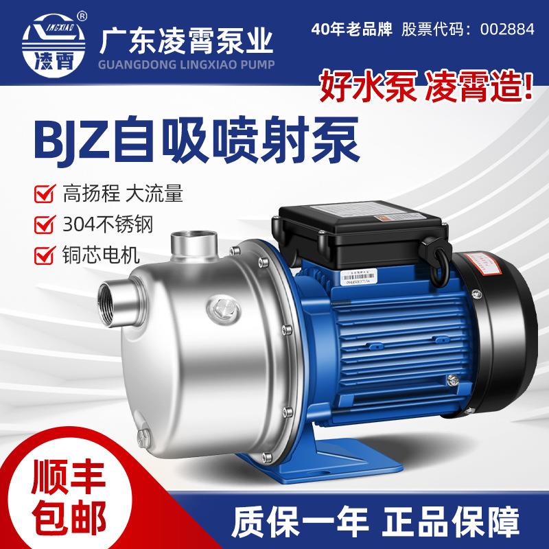 1BJZ不锈钢喷射泵射流自吸泵家用全自动井水抽水泵220/380水