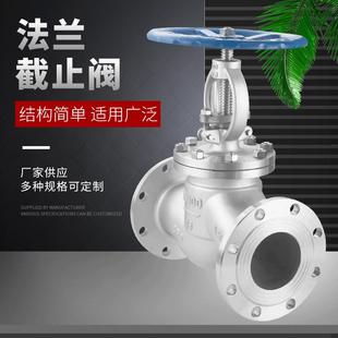 法兰截止阀工业不锈钢手动截止阀定制直通式 旋塞式 中型双向阀体