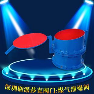 002泄爆阀煤气泄爆阀自闭式 XBJG 泄爆阀除尘器泄爆阀