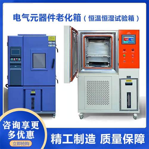 不锈钢恒温恒热环境试验设备机可程式高低温小型恒温恒湿试验箱