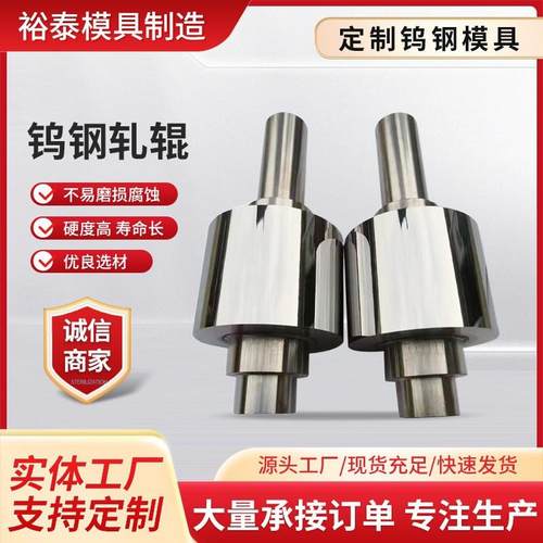 硬质合金轧辊压辊钨钢卷边轮包边轮旋压刀轮送丝轮