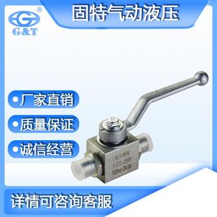 截止阀 外螺纹超高压球阀液压油管管路连接公制螺纹止回阀直通式