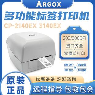 吊牌水洗唛景区 打印机服装 gox立象CP 2140EX3140EX全接口条码