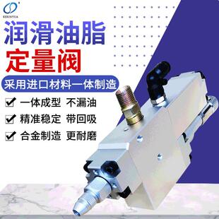 黄油注油阀 高压油脂定量阀流量控制阀轴承注油器定量黄油枪回吸式