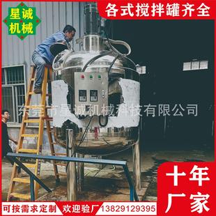 立式 廠家推薦 不銹鋼304拋光蠟切削液分散設備美拉德反應釜攪拌罐