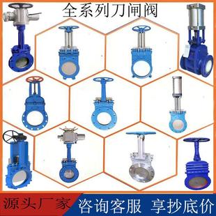 全系列刀闸阀手动刀闸阀气动刀闸阀电动刀闸阀