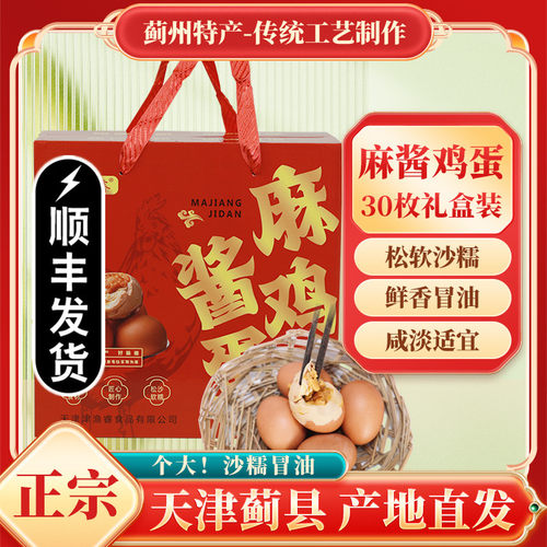 蓟州特产真空过春节礼盒津渔睿