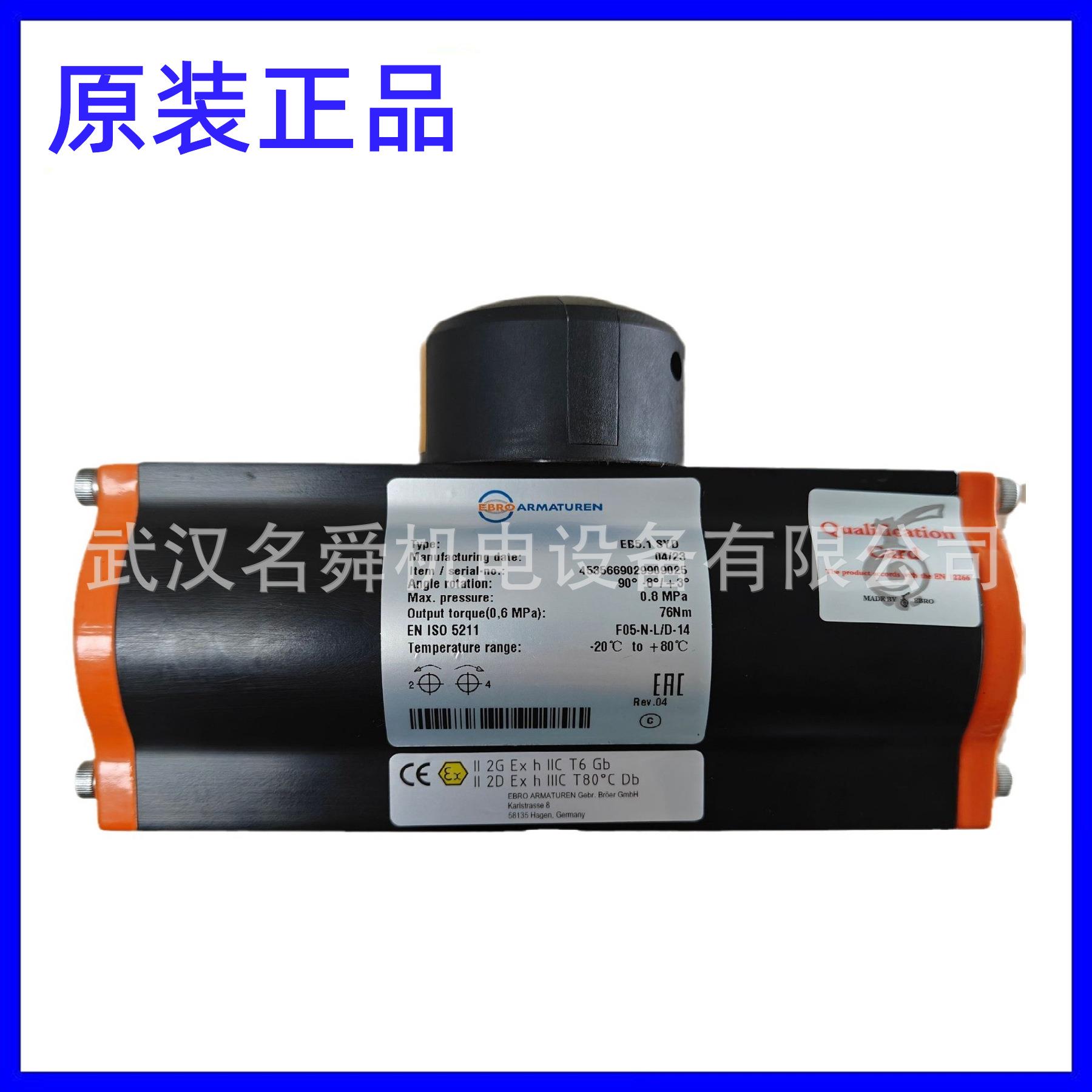 EB6.1SYD/EB6 DW气动执行器密封组件 维修包