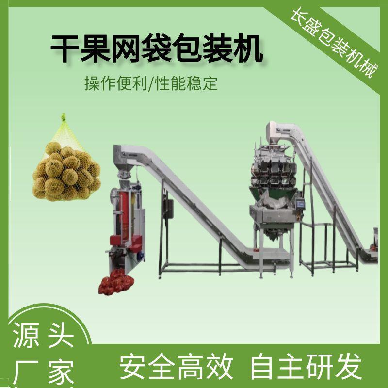 鸡蛋大蒜网袋包装机全自动高速称重计数网兜机休闲零食网兜机器