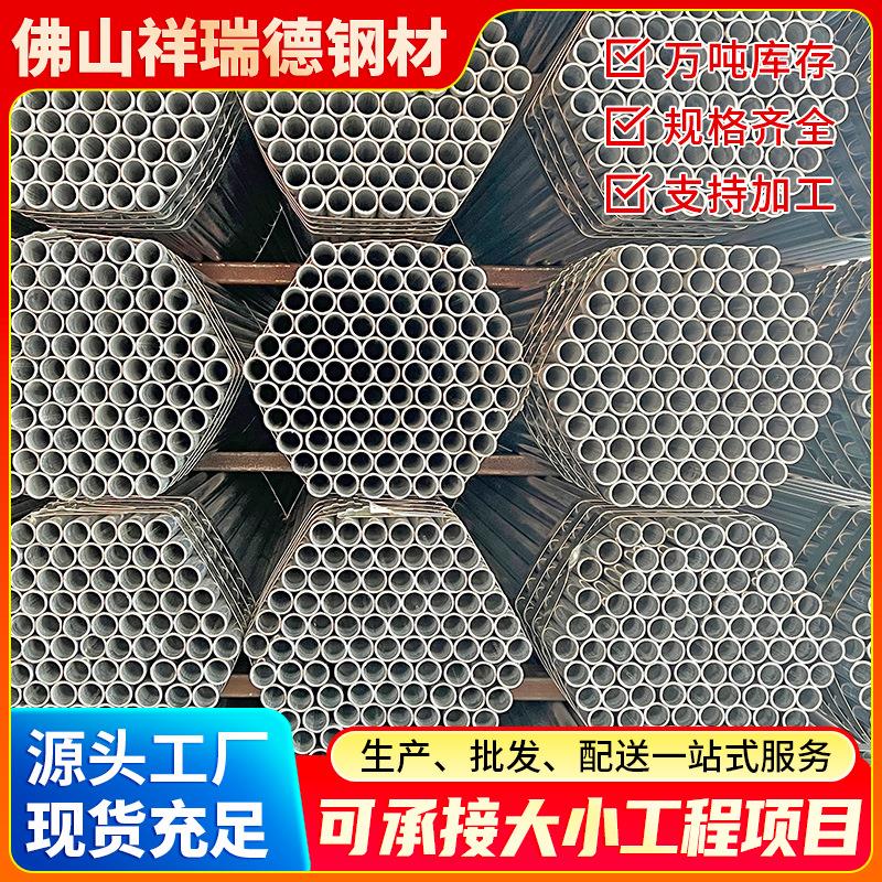 佛山厂家直销冷热锌钢5管DN0消防圆管 4分蔬菜大棚支架镀小口径管