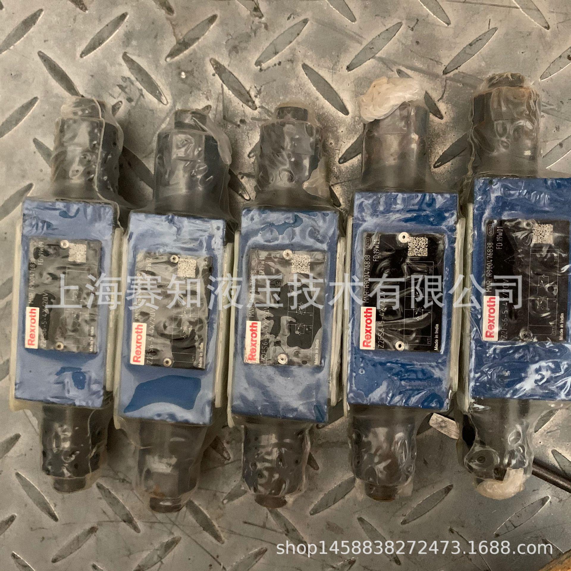 Z2FS6-5-4X/2QV R900476838 力士乐 Rexroth 原装正品 Z2FS6 5 4X