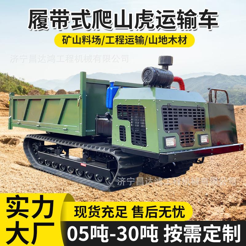 爬山虎履带运输车工程果园农用全地形爬坡柴油搬运车越野车