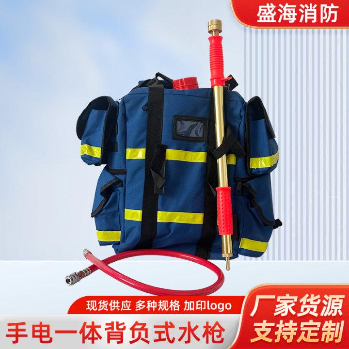 森林消防软体水枪便携背负式灭火消防水囊背负式手电两用灭火水枪