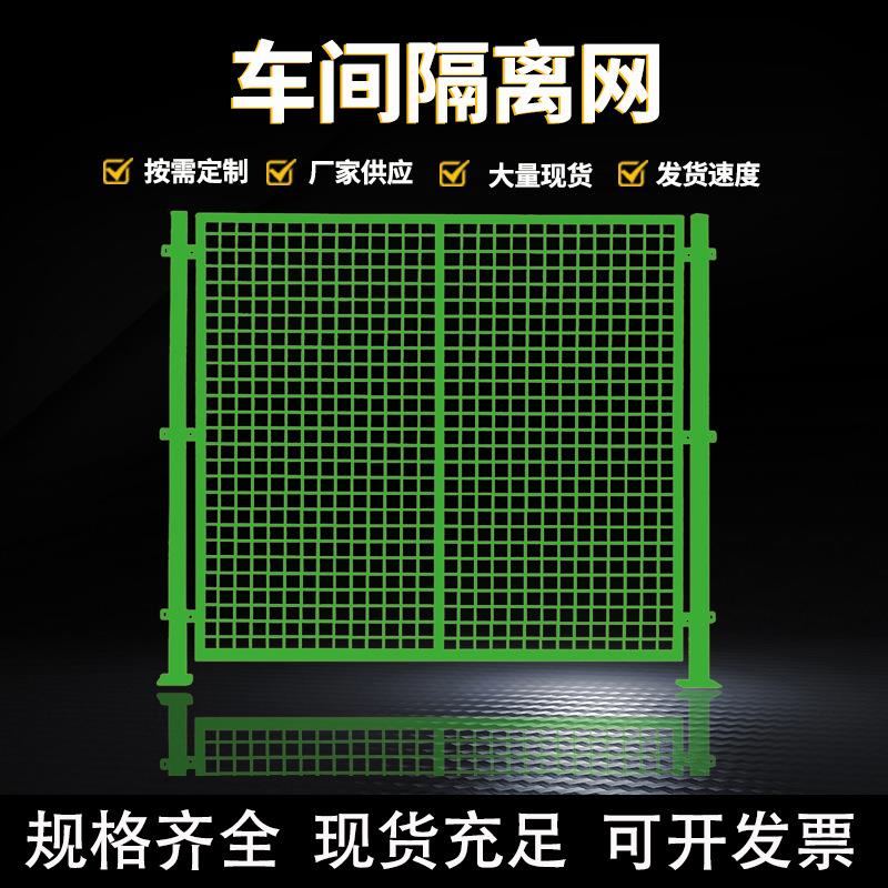 车间仓库隔离网机器设备安全防护栏工厂可移动护栏网机器人围栏
