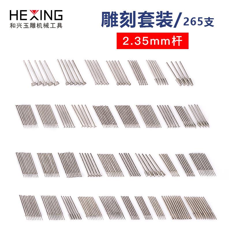 电动金刚砂磨头玉雕工具套装原石打磨去皮翡翠开窗针玉石雕刻钻头