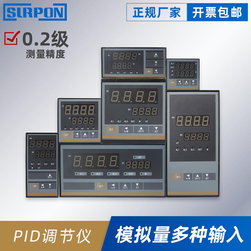 PID智能控制算法温控仪 高温报警温控表 多规格报警输出温控器