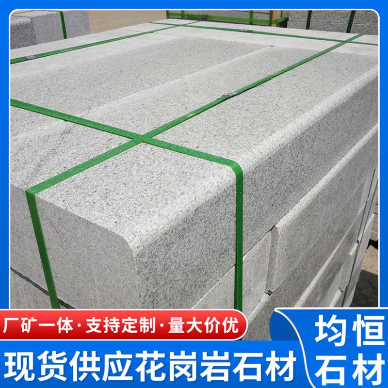 芝麻白路沿石 白麻路缘石花岗岩光面路侧石路边石马路牙子石可定