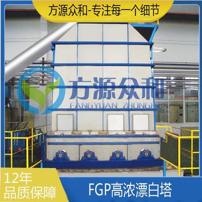FGP高浓漂白塔造纸设备用于废纸浆磨木浆漂白造纸厂用漂白设备